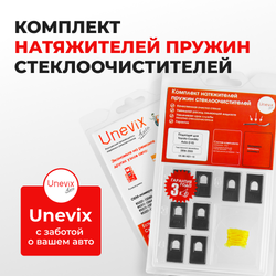 Натяжители пружин стеклоочистителей Toyota Corolla Axio (I-II) [Кузов: NZE14#, ZRE14#, NKE165, NRE16#, NZE16#] 2006-2023 (ND1)