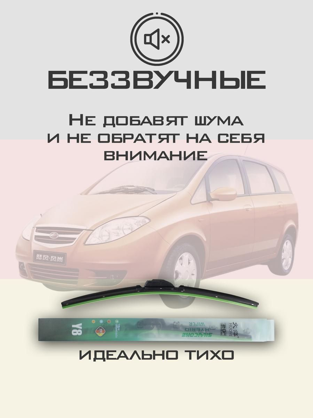 Щетки стеклоочистителя HUOYE Y8 600/550 мм на Landwind CV9 | Hook/J-Hook