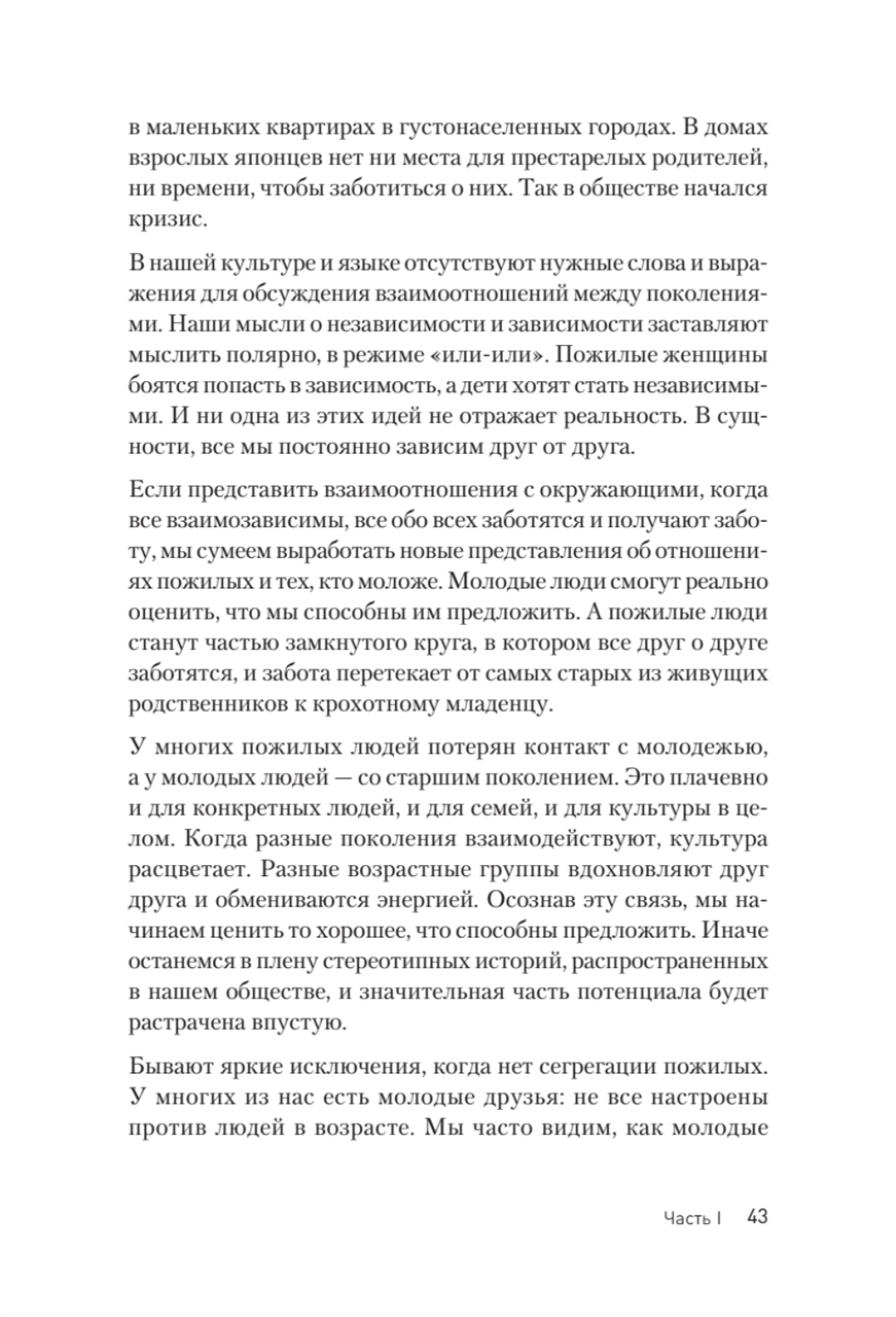 Женщины гребут на север. Дары возраста