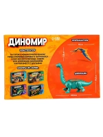 Диномир 19 деталей
