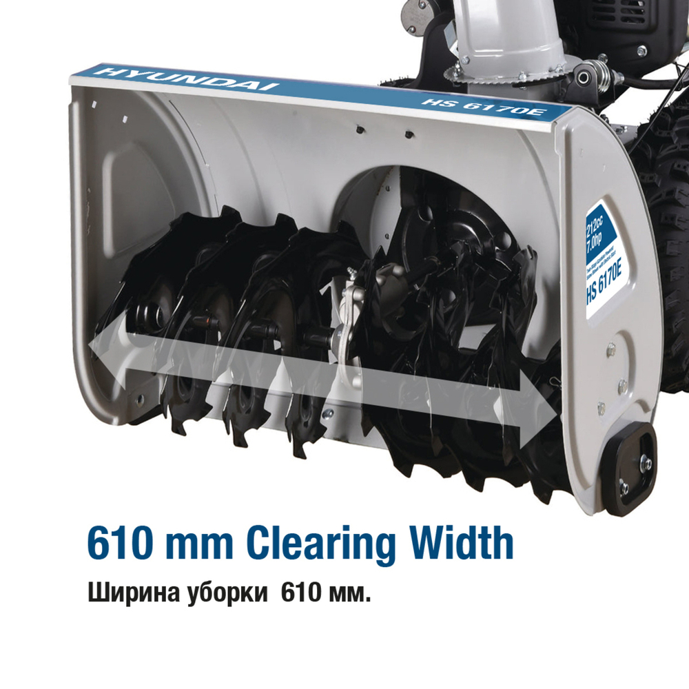 Снегоуборщик бензиновый самоходный Hyundai HS 6170E