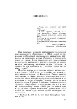 Крестики-нолики | М. Гарднер