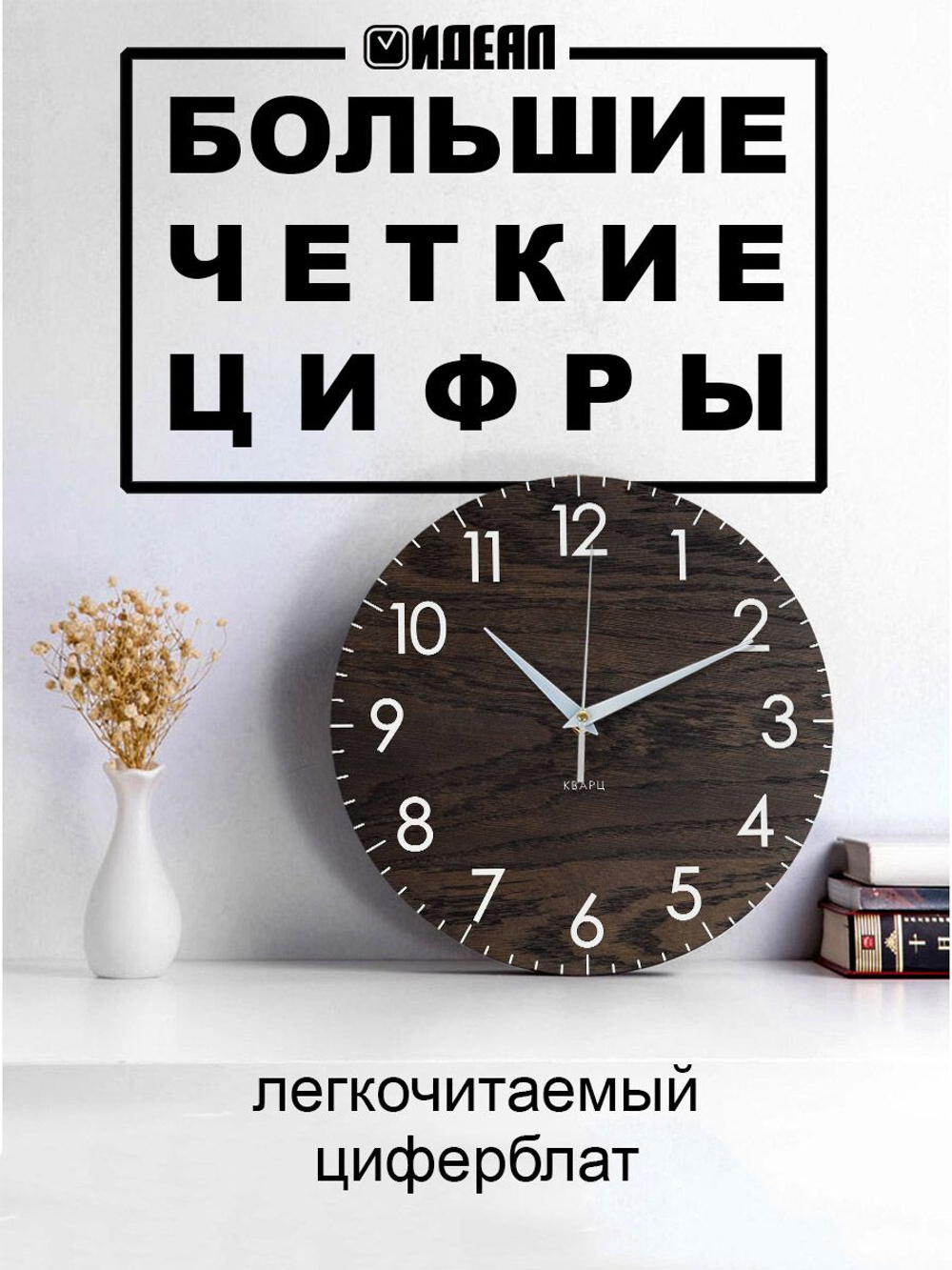 Часы настенные бесшумные деревянные интерьерные