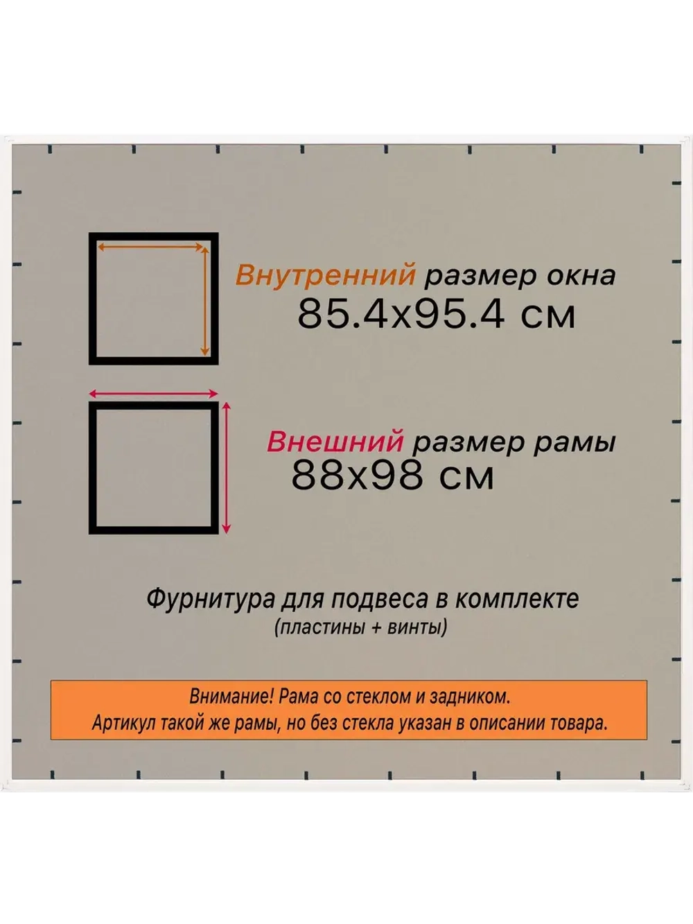 Рамка для постера и фотографий 85x95