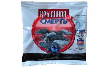 Крысиная смерть № 2 КРАСНАЯ 200г (50уп/яш).