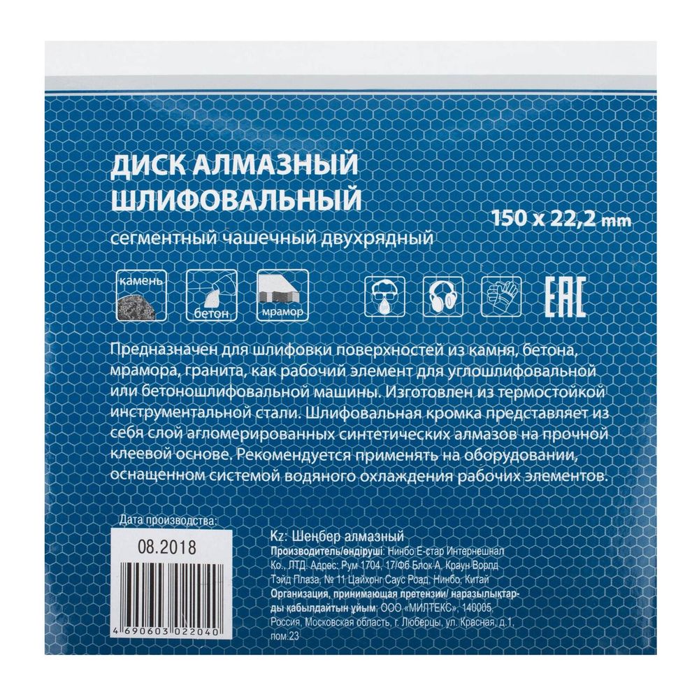 Круг шлифовальный чашечный двухрядный, 150мм, (шт.)