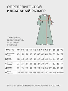 Платье 4910 Fabrika