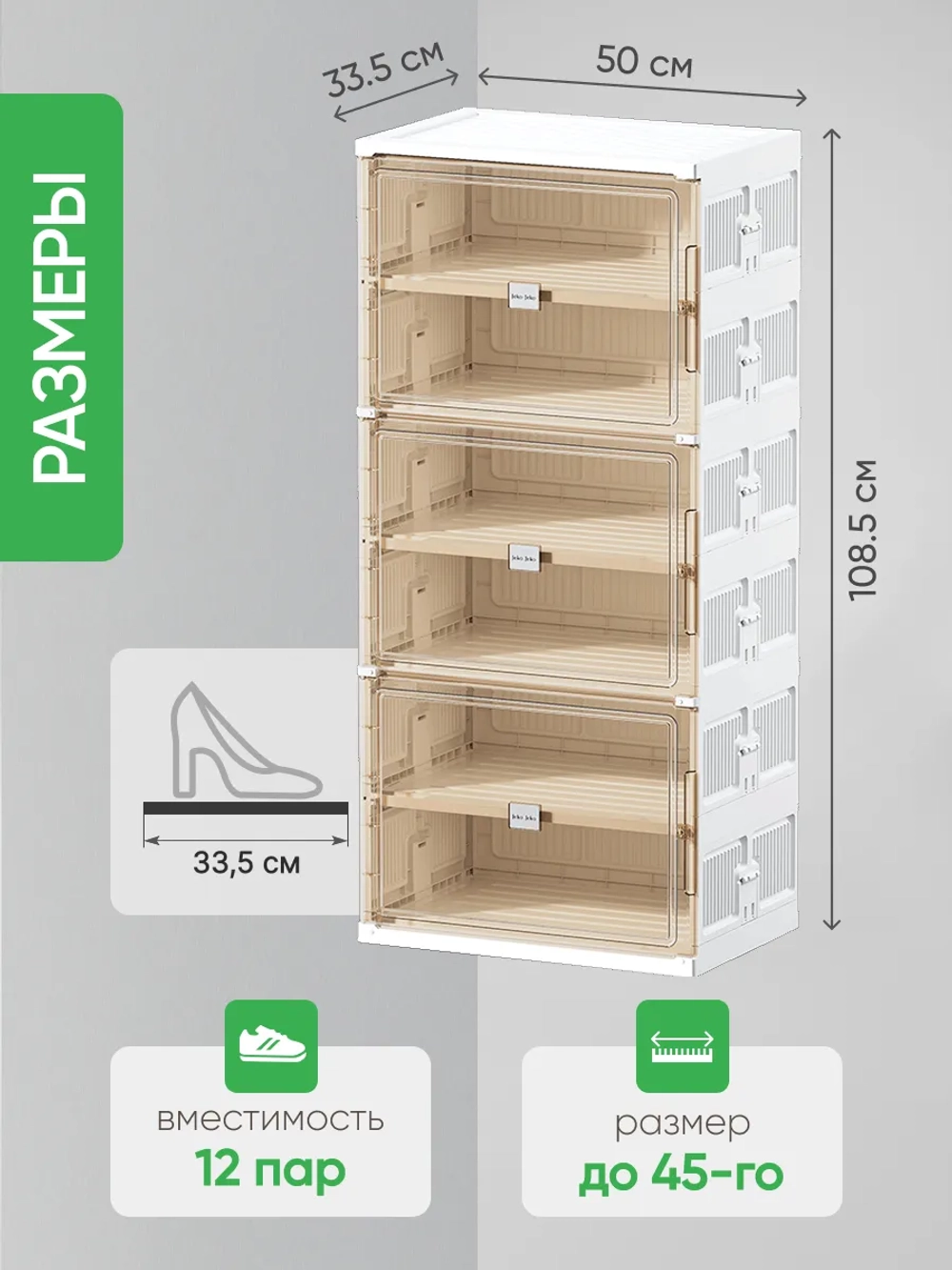 Шкаф пластиковый