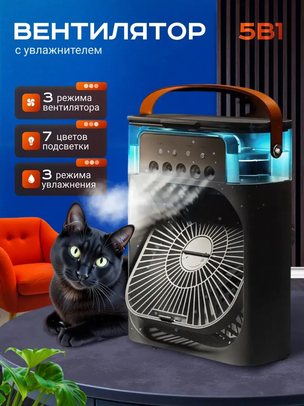 Увлажнитель с вентилятором кондиционер комнатный