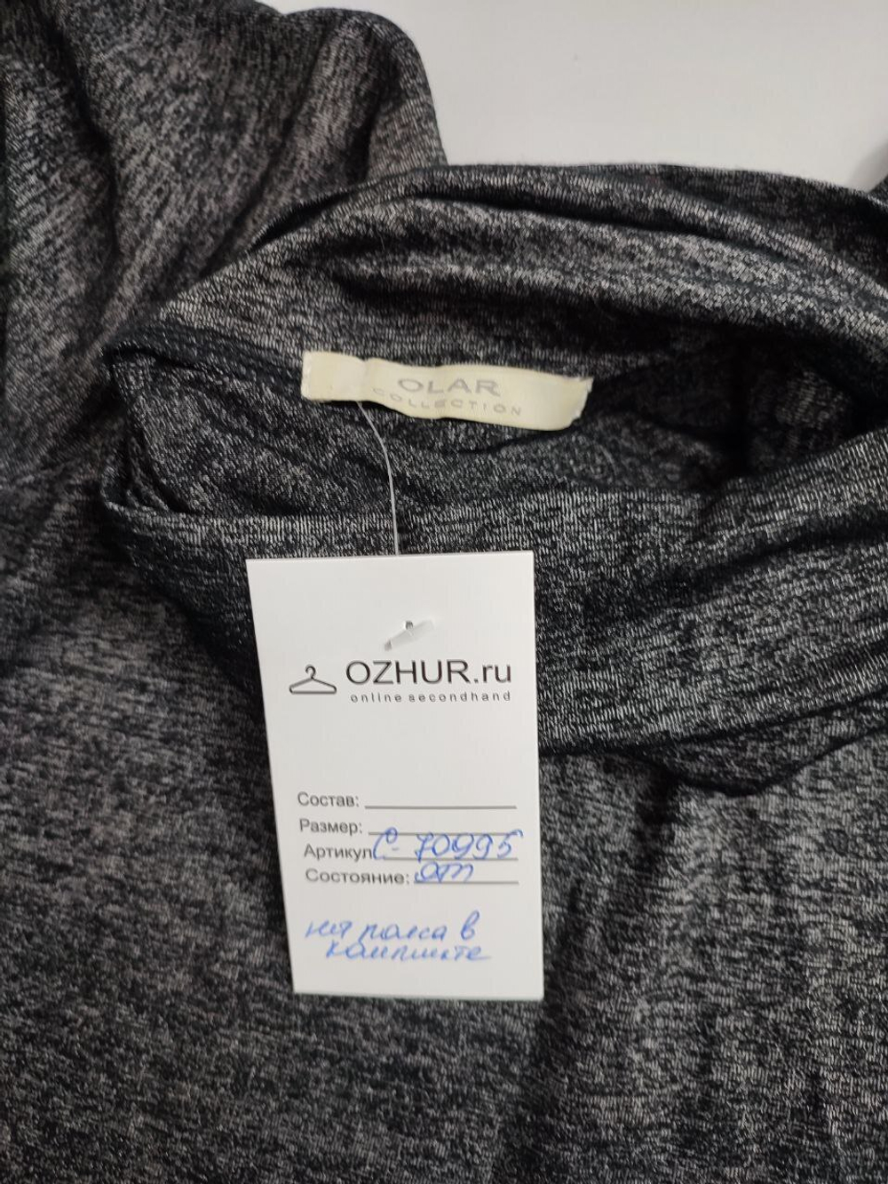 Джемпер Olar с баской 42 размер
