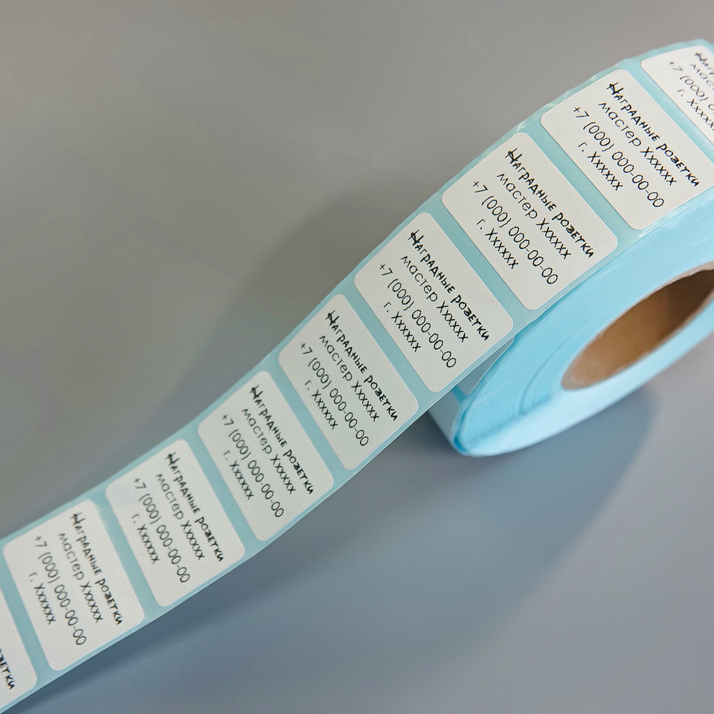 Наклейки-визитки для розеток.Комплект 200 шт.