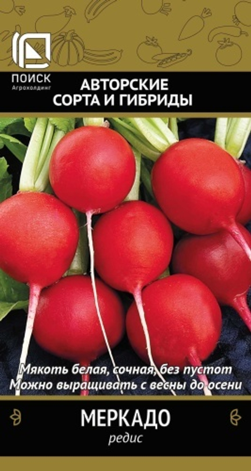 Редис Меркадо 3гр Поиск