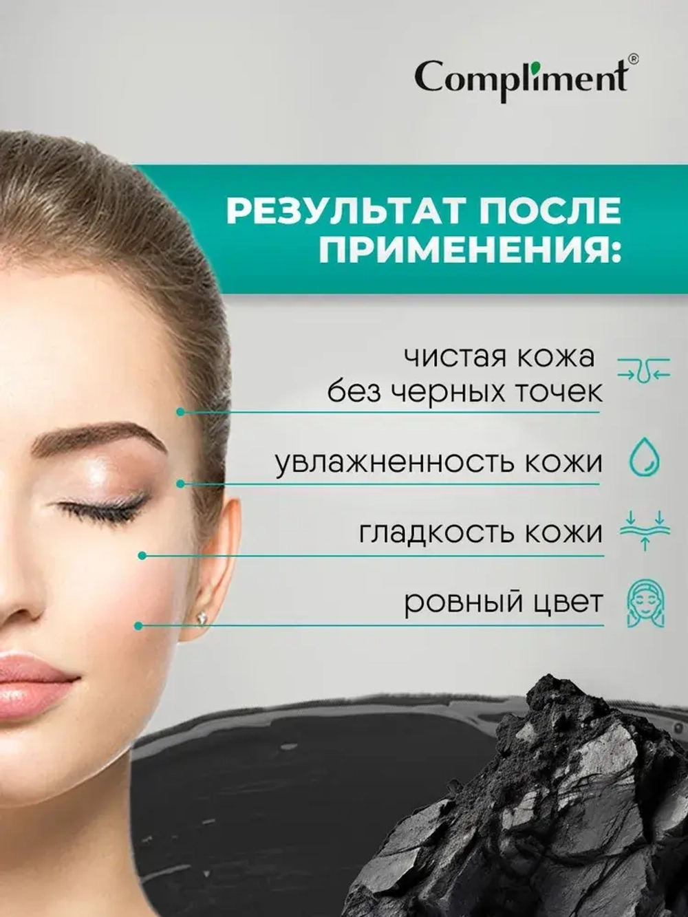 Compliment BLACK MASK Маска-пленка для лица HYALURON NEW 80мл