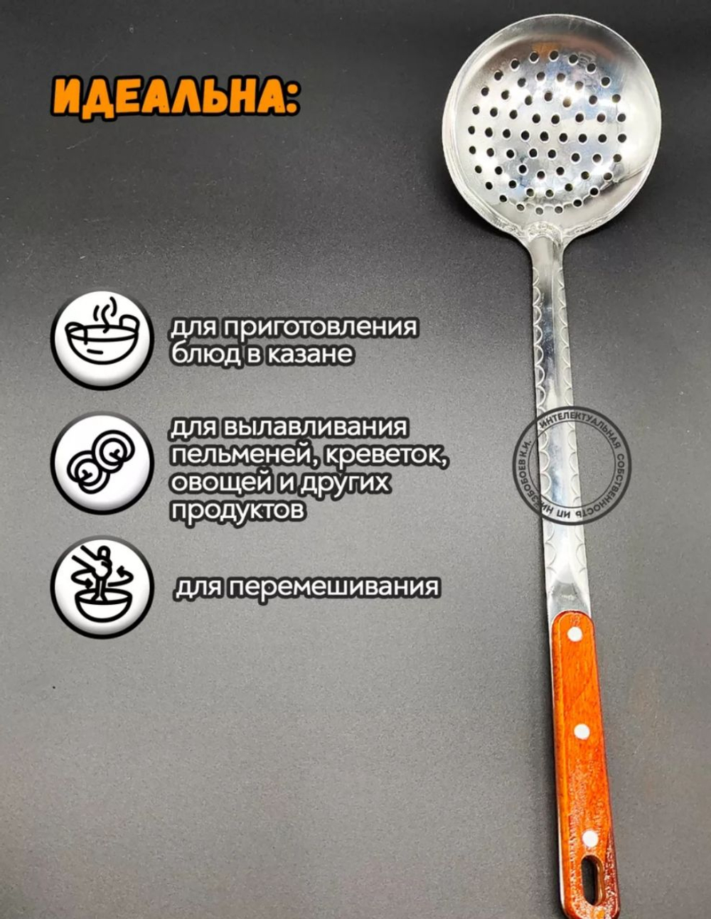 Шумовка для казана