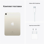 8.3" Планшет Apple iPad mini 6 2021, 256 ГБ, Wi-Fi, iPadOS , сияющая звезда