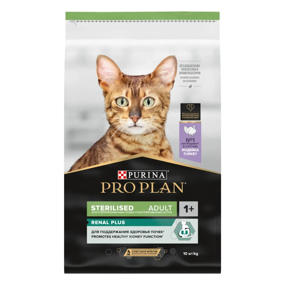 Сухой корм Индейка, для стерилизованных кошек Pro Plan 10+2 РАЗВЕСНОЙ