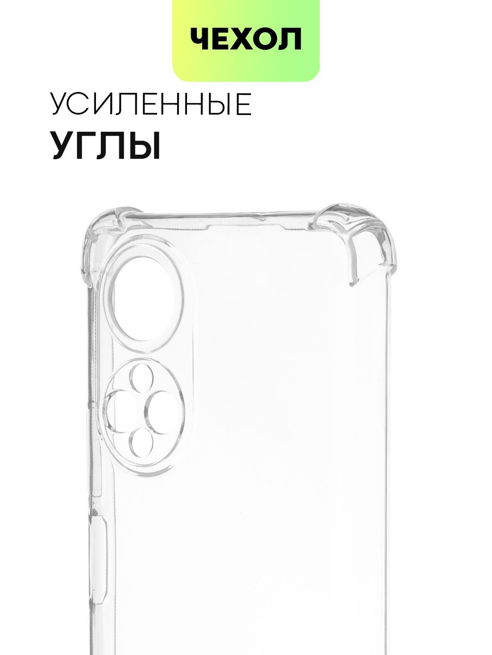 Чехол BROSCORP для Honor X7 оптом (арт. HW-HX7-HARD-TPU-TRANSPARENT)