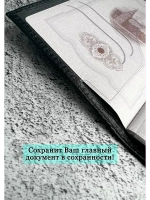 Обложка на паспорт