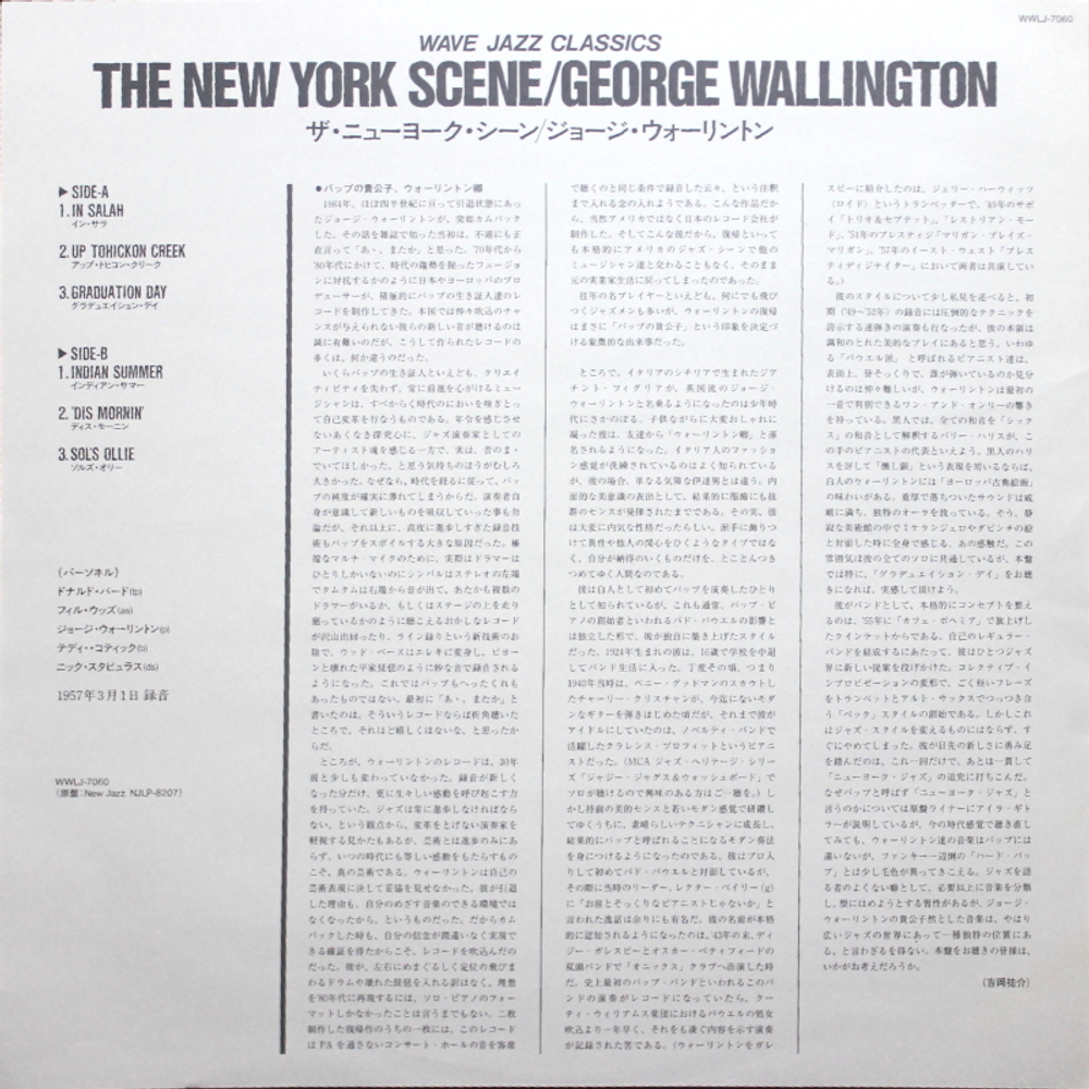 George Wallington Quintet Featuring Phil Woods, Donald Byrd / The New York Scene (LP)