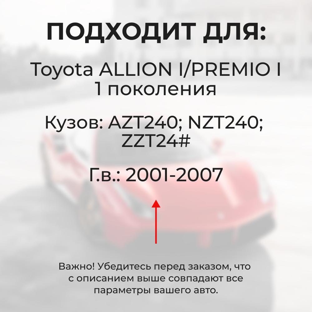 Ремкомплект (втулки) петель передних дверей Toyota PREMIO/ALLION (I) [Кузов: AZT240,NZT240,ZZT24#] (2 петли, RPD1011-2) 2001-2007