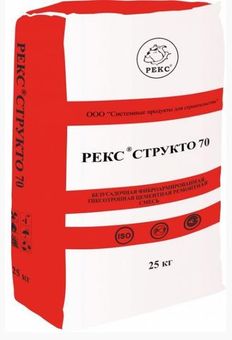 РЕКС Структо 70