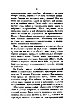Быт русского народа. Часть 2. Свадьбы | А. Терещенко