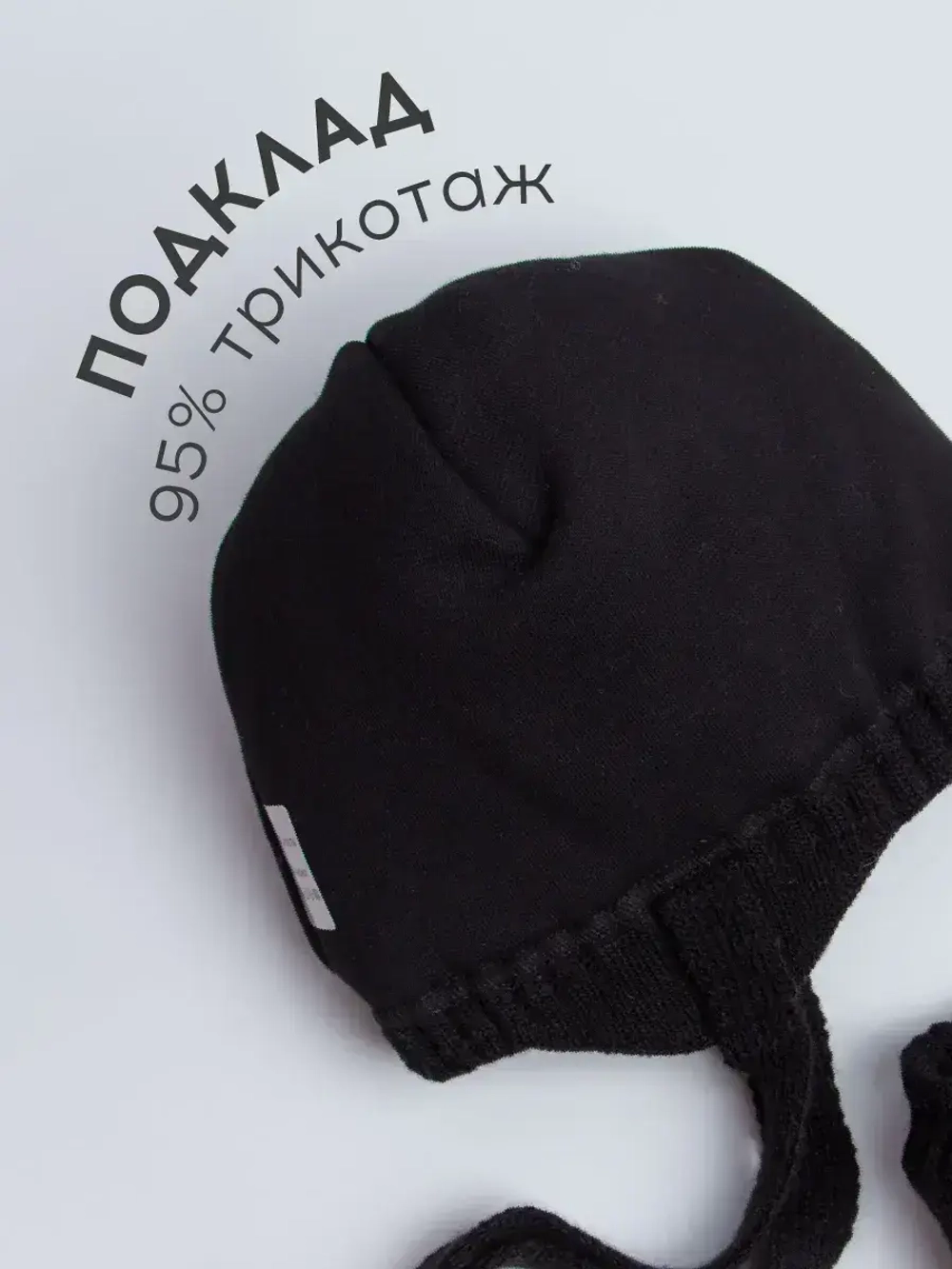 Шапка зимняя для мальчика на завязках и снуд