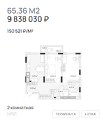Жилой Комплекс "АЭРО" Комфорт-класс г. Калининград, р-он Малое Исаково, п. 2-ой Портовый