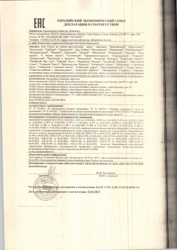 Маринад Люкс ореховый Гурмикс 5 кг