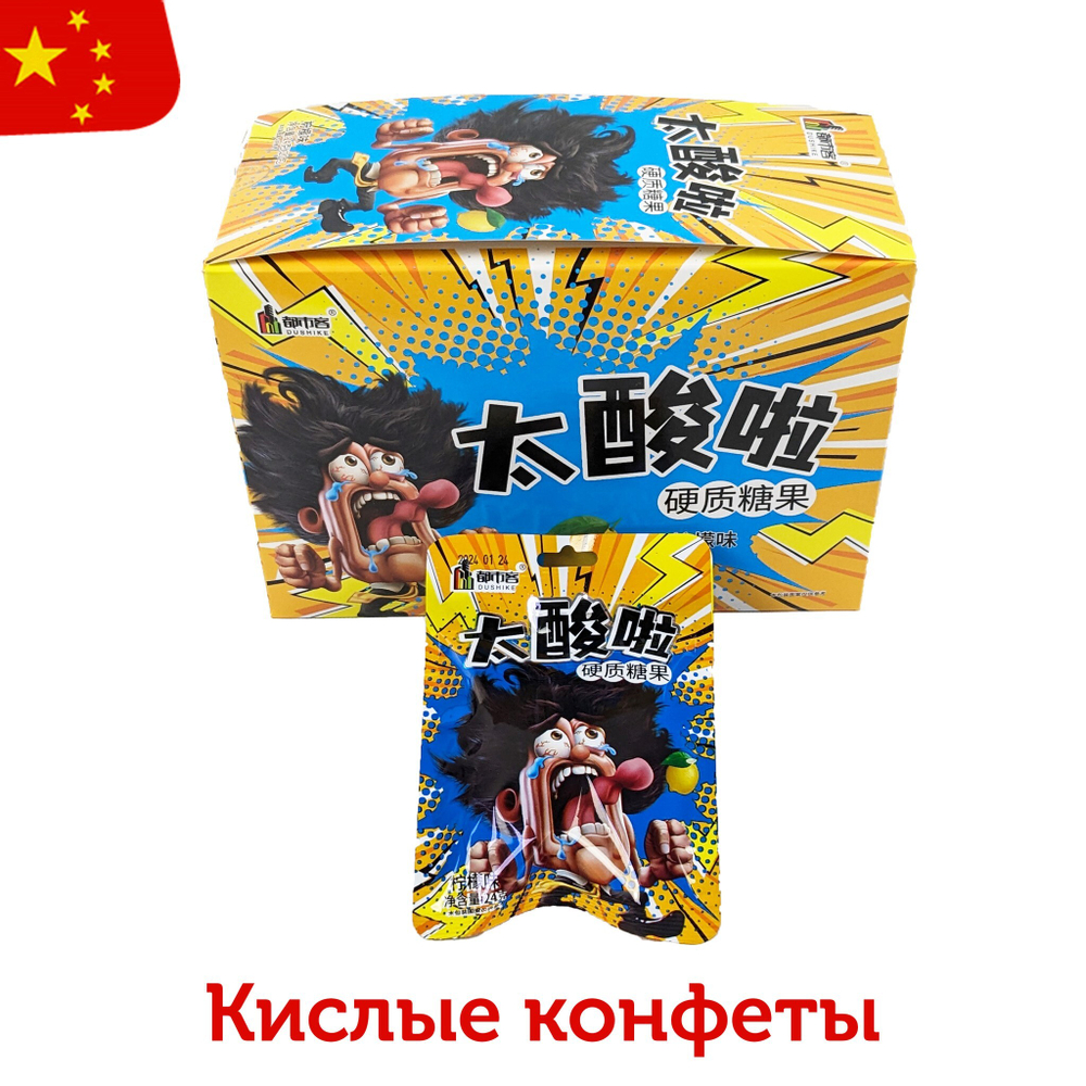 Кислые леденцы DUSHIKE ЛИМОН 20шт 24гр