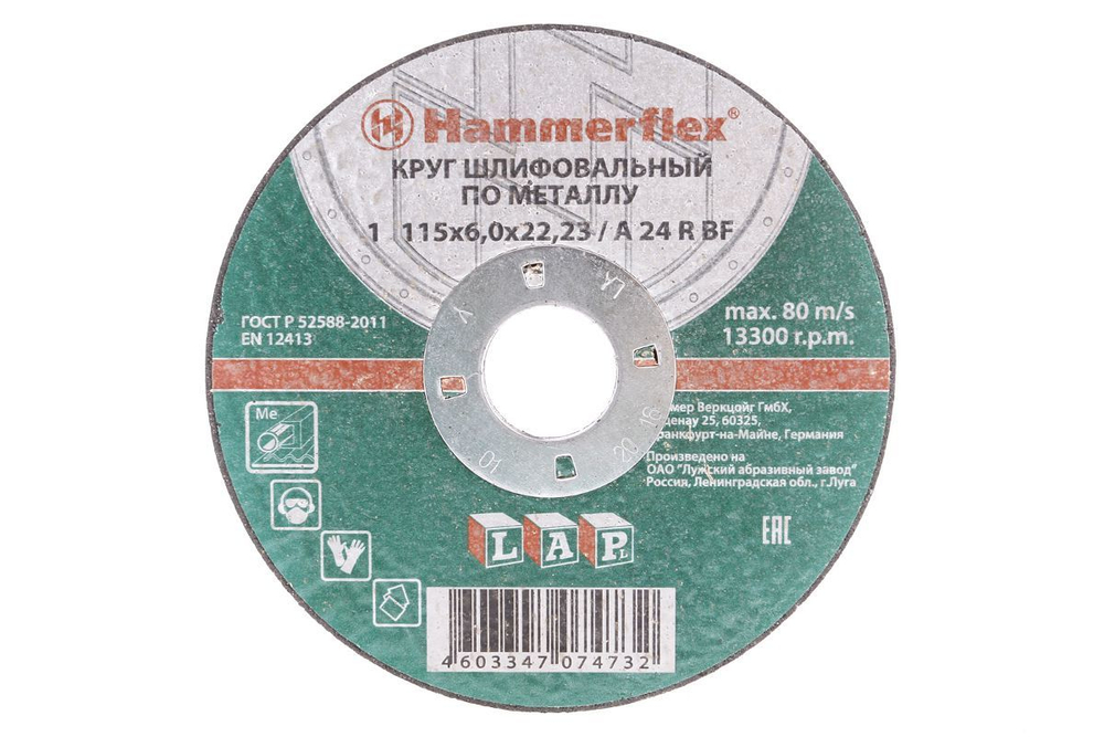 Круг шлифовальный HAMMER  / 115 x 6.0 x 22