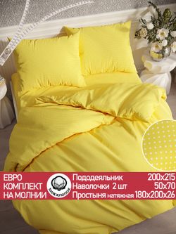 Постельное белье перкаль Сказка "Солнышко" евро Наволочка 50х70 см 2 шт Простынь на резинке 180x200 см Пододеяльник 200x215 см