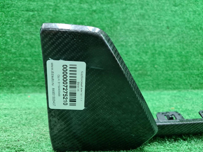 Накладка заднего бампера BMW X5 G05 (2018-2023)