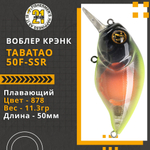 Воблер для рыбалки Pontoon21 TabaTao 50F-SSR, 50мм, 11.3 гр., 0.2-0.4 м., цвет 878