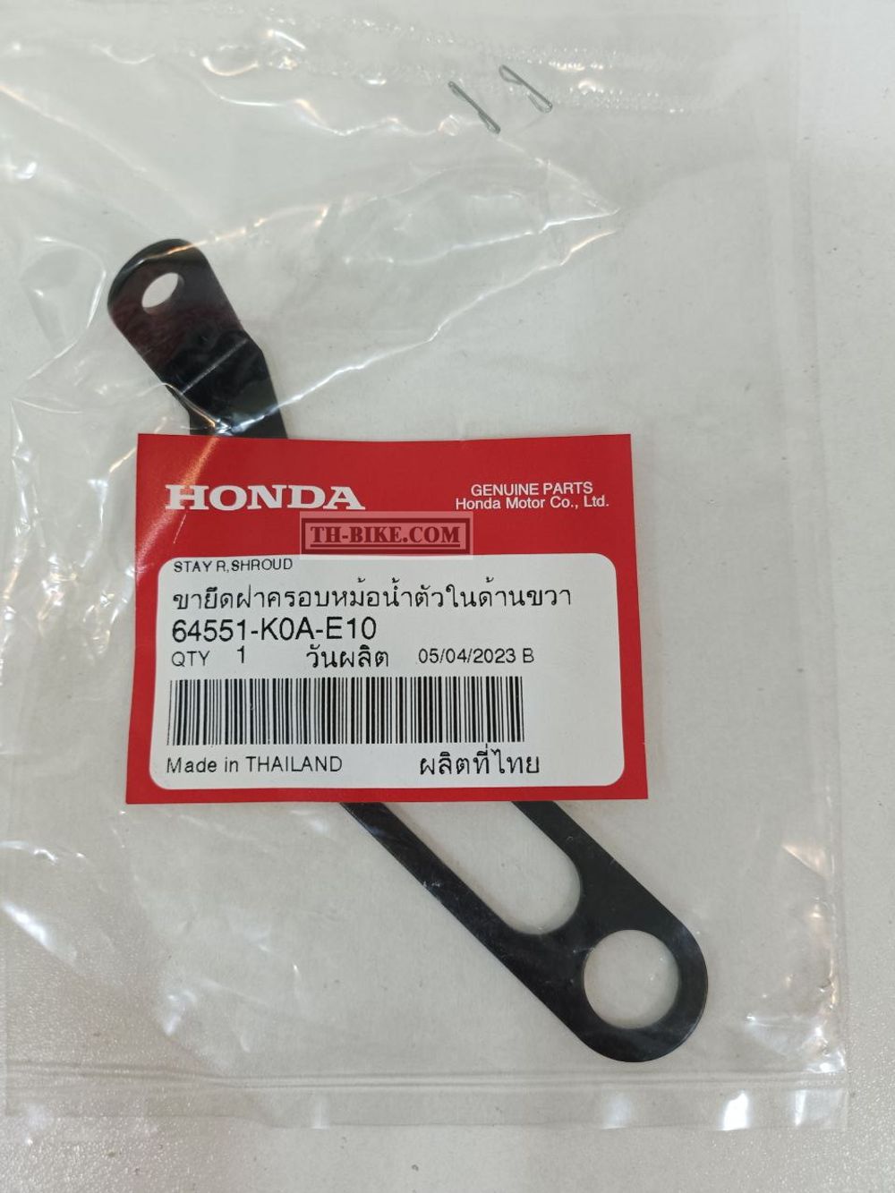 64551-K0A-E10. STAY, R. SHROUD. HONDA