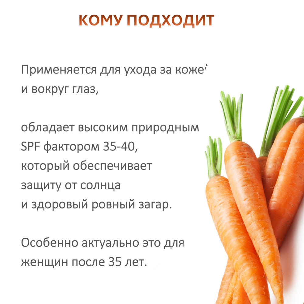 Масло моркови семян, не рафинированное