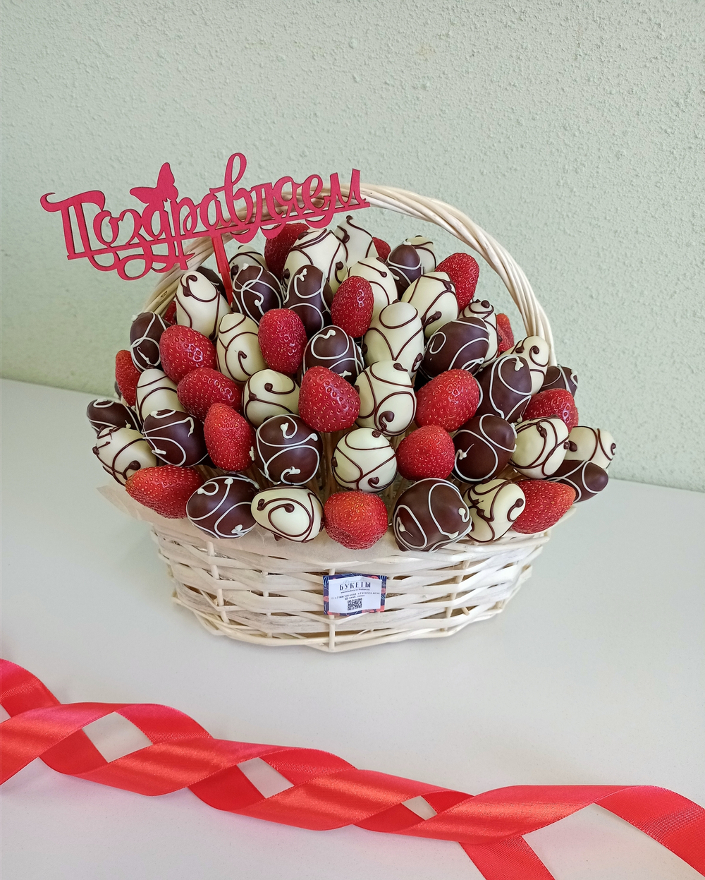 Клубничная корзина "Королевский подарок"