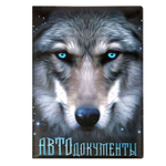 Обложка для автодокументов "Волк"