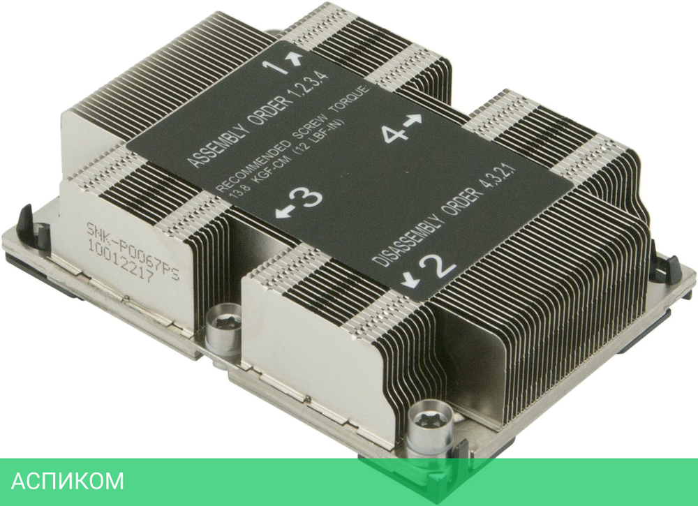 Кулер для процессора Supermicro SNK-P0067PS
