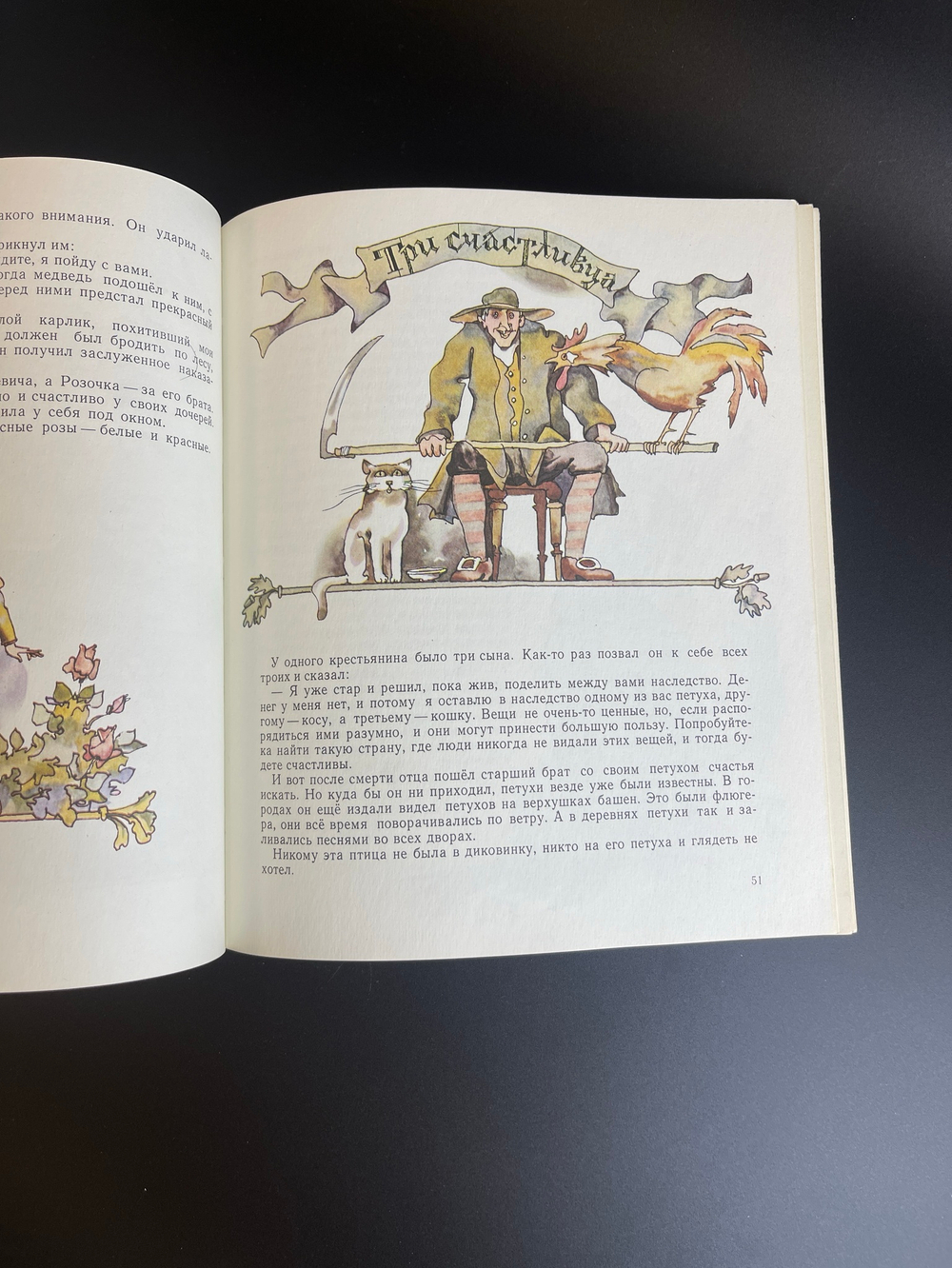 Книга Братья Гримм сказки. Детская литература 1978 год СССР