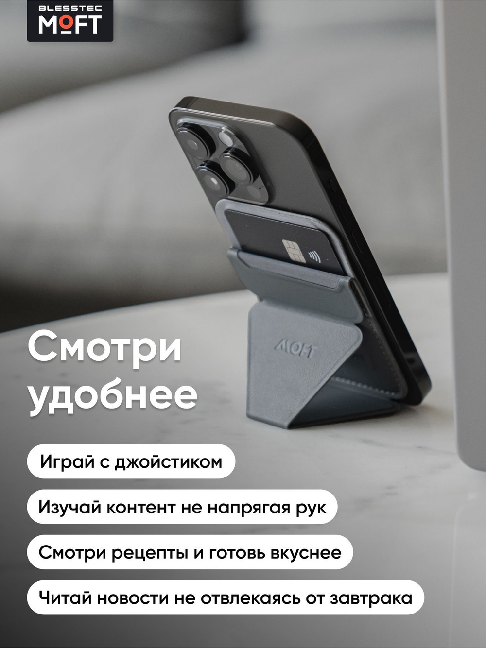 Кардхолдер и Подставка для телефона с усиленными магнитами MOFT Snap On MOVAS