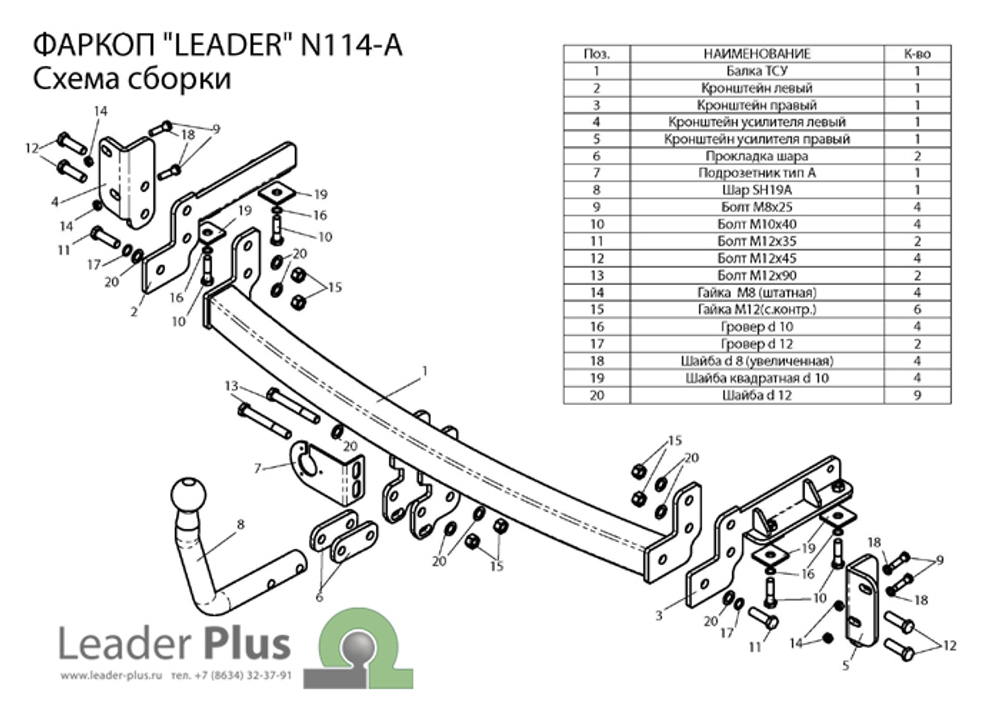 Фаркоп с унив. электрикой Smart для NISSAN TIIDA (C11) (хетчбек) 2007-2014 арт.N114-A