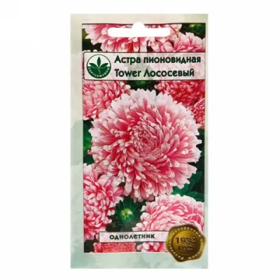 Семена Астра пионовидная Товер Лососевая 0,3гр 238828