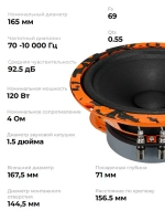 динамики 16 см Gryphon Pro 165 Midbass