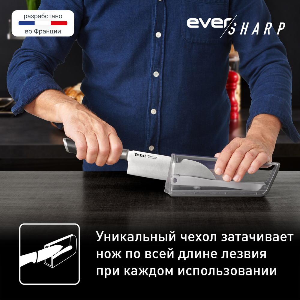 Нож сантоку с чехлом для заточки Tefal Ever Sharp K2579024