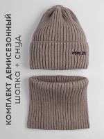 Шапка детская осенняя со снудом серая