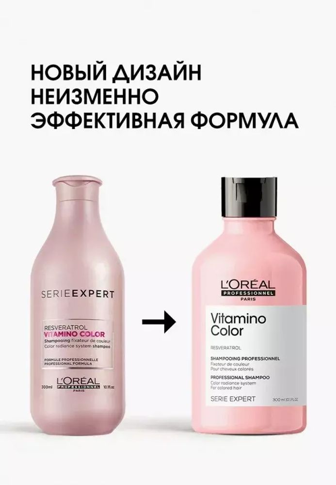 L&#39;Oreal Professionnel Serie Expert Vitamino Color Shampoo 300 мл