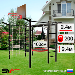 Уличная шведская стенка Sv Sport рукоход с комплектом турник прямой 2шт У5217.1К (Турник/Гнездо 100см/Щит баскет/Кронш бокс/Сетка)