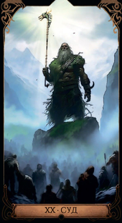 Таро Пантеон Друидов (RUS)