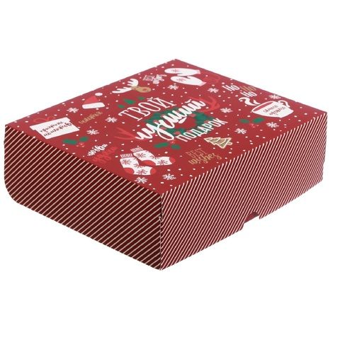 Коробка для кондитерских изделий «Твой лучший подарок», 20 × 17 × 6 см